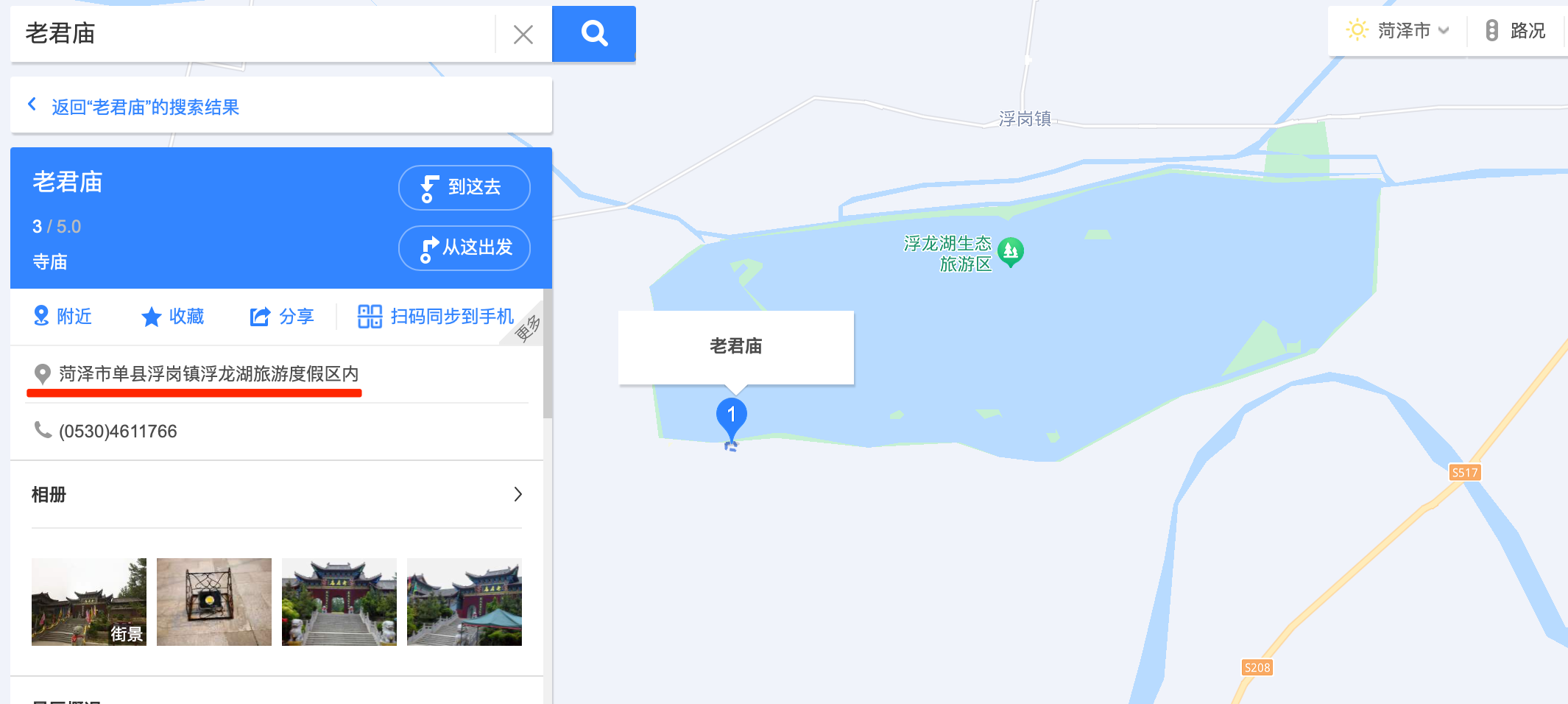 地图老君庙