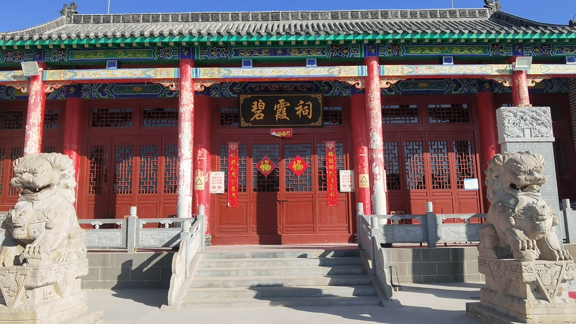 郓城县丁东村道教活动场所