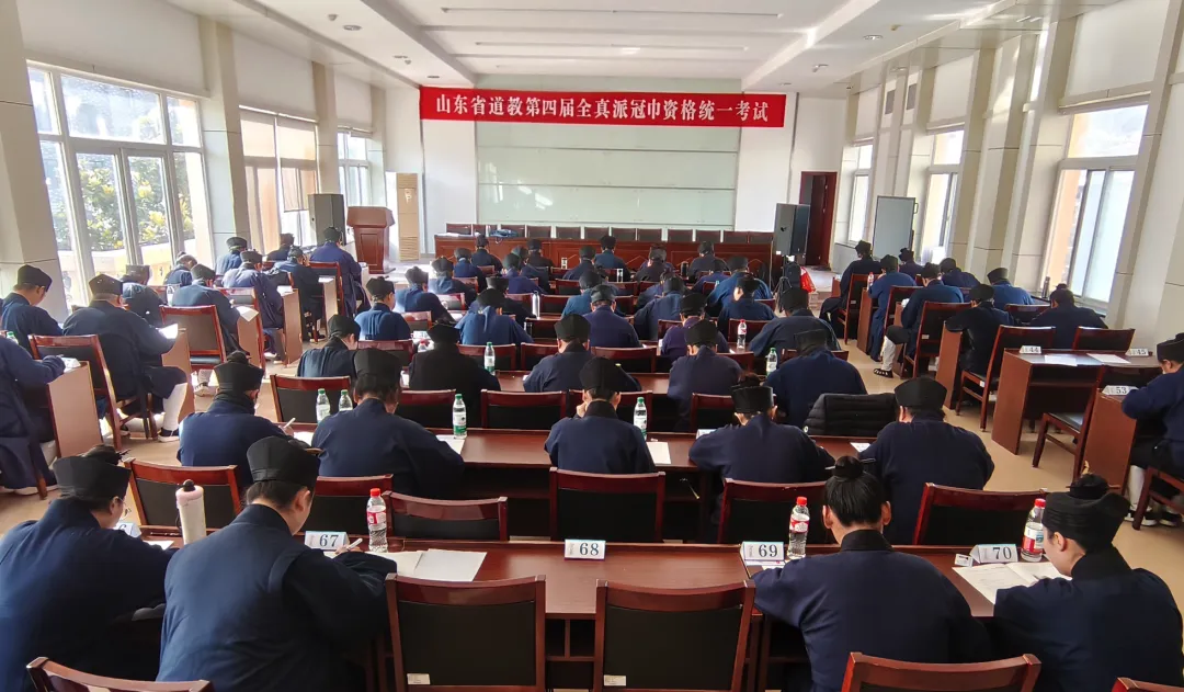 山东省道教第四届全真派冠巾资格统一考试在济南举行