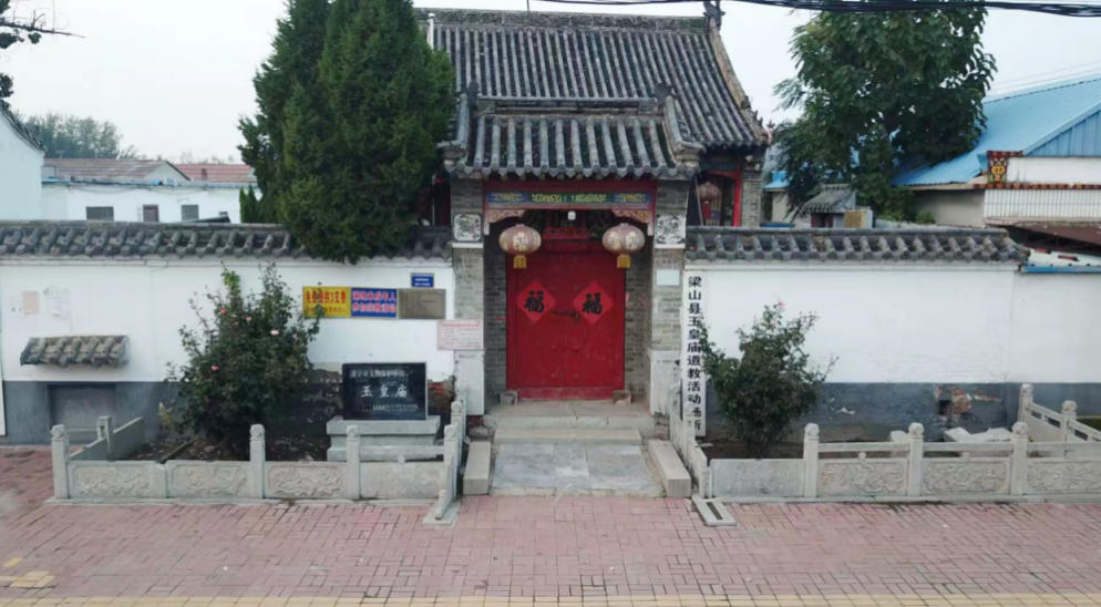 梁山拳铺玉皇庙