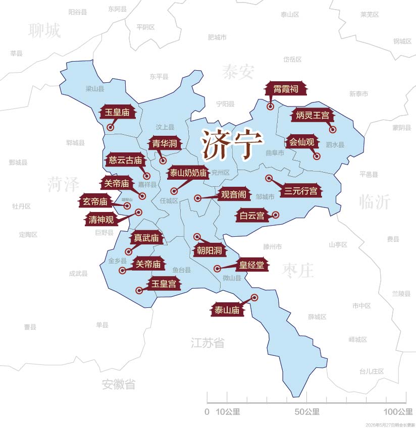 济宁道观