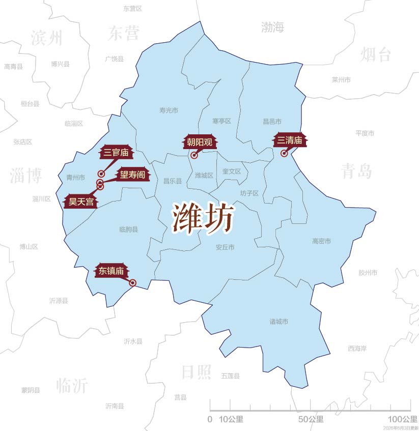 潍坊道观