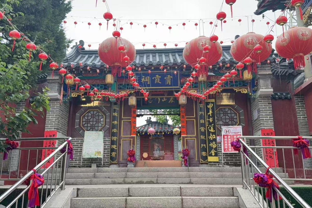 曲阜霄霞祠道观