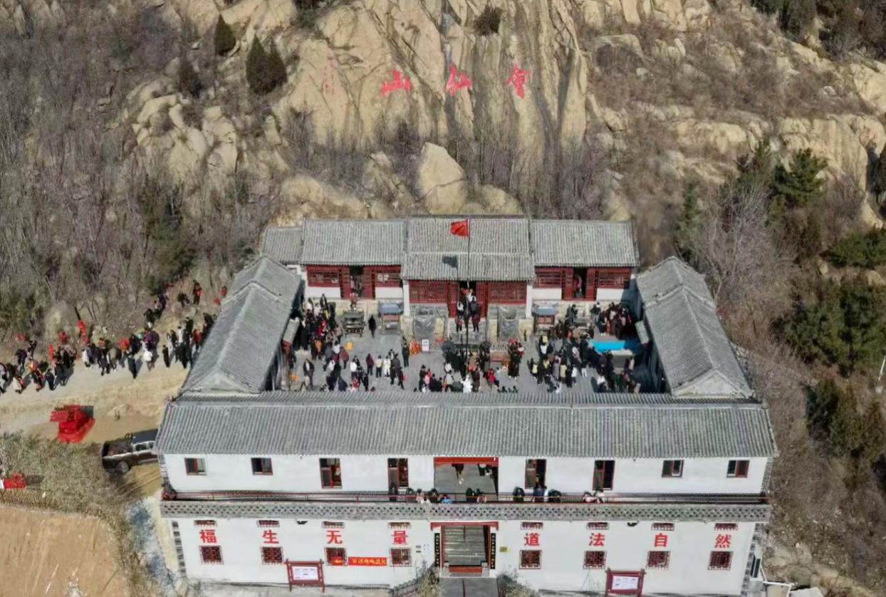 泗水会仙观